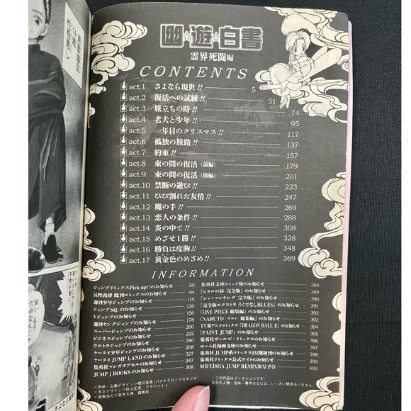 Yu Yu Hakusho Konini-Ban Shueisha Jump Remix Vol. 1 & 2, JP Convenience Store Ed - Picture 5 of 8